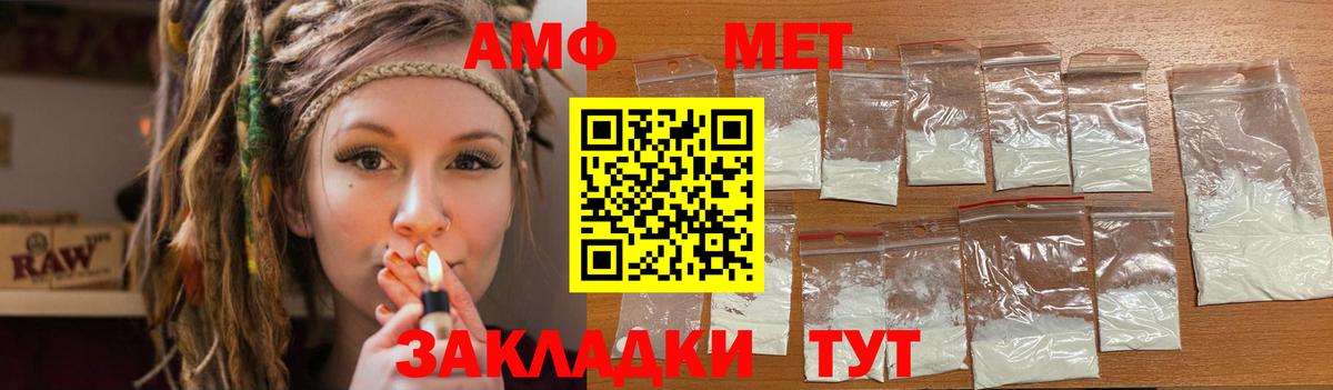 Амфетамин Розовый Чайковский