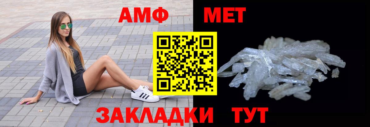 Амфетамин Premium Чайковский