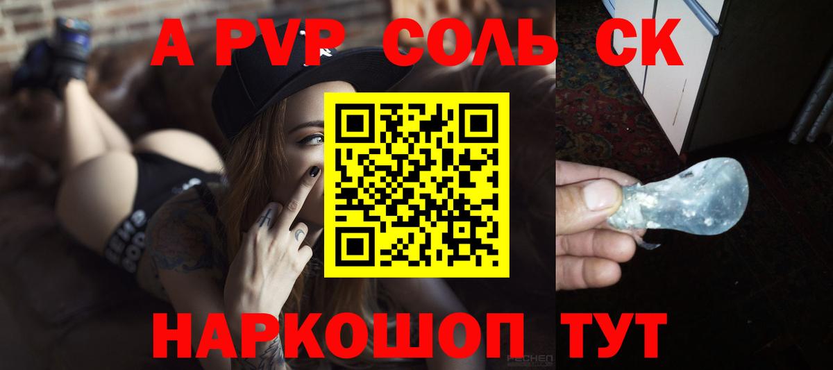 Alfa_PVP крисы CK  Чайковский  А ПВП кристаллы 