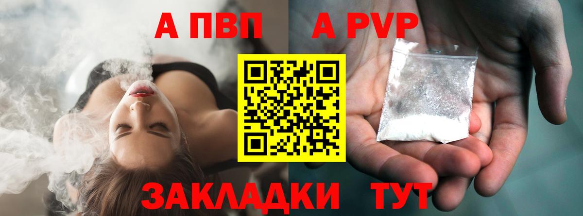 Чайковский  APVP Соль  APVP Crystall  Alfa_PVP мука  Вход с VPN 