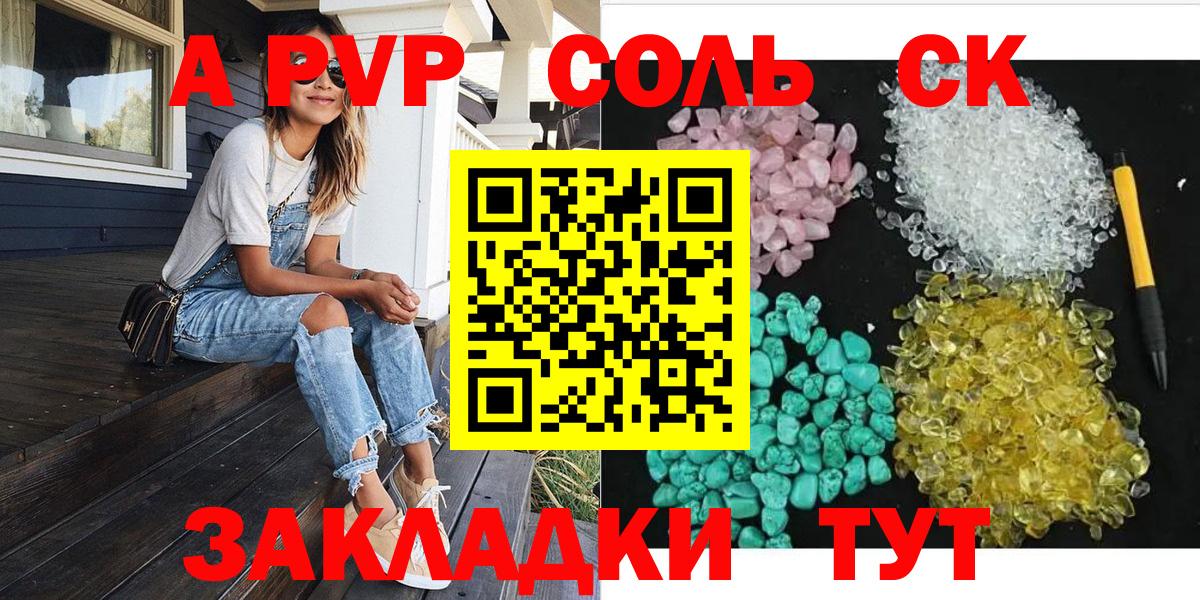 Alpha PVP кристаллы Чайковский