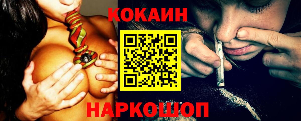 КОКАИН Эквадор  COCAIN  Чайковский  КОКАИН Боливия 