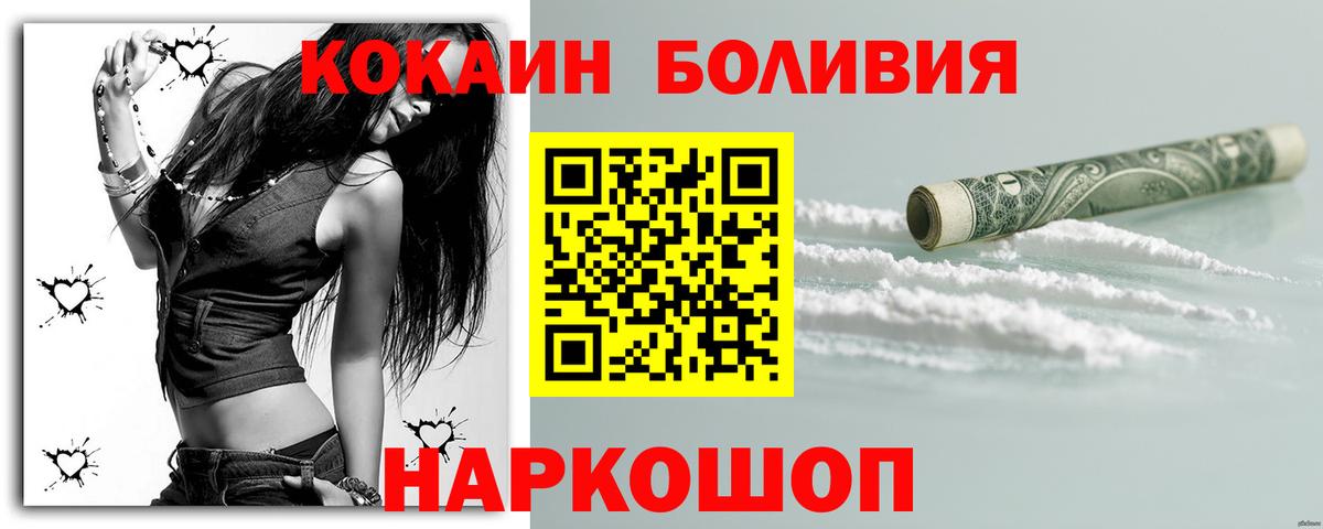 Cocaine Эквадор  COCAIN VHQ  Вход с VPN  Чайковский 