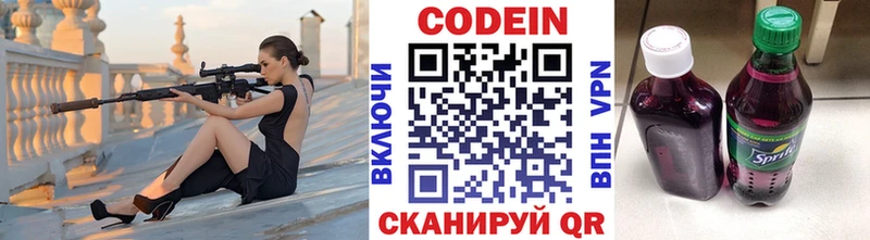 наркотики  Чайковский  нарко площадка телеграм  Кодеиновый сироп Lean напиток Lean (лин) 