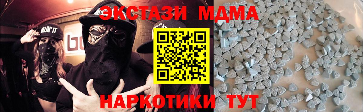закладка  ЭКСТАЗИ Cube  Вход с VPN  Чайковский  Ecstasy 280мг 
