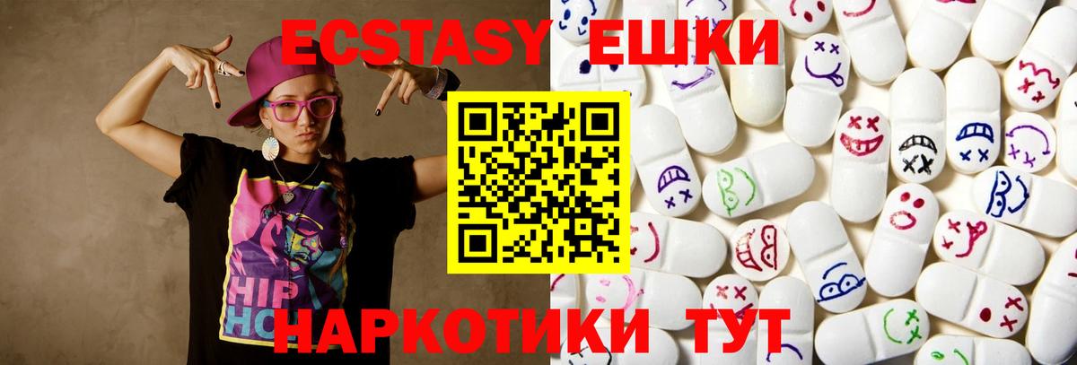 ЭКСТАЗИ 280мг  Чайковский  Ecstasy  Экстази Дубай 