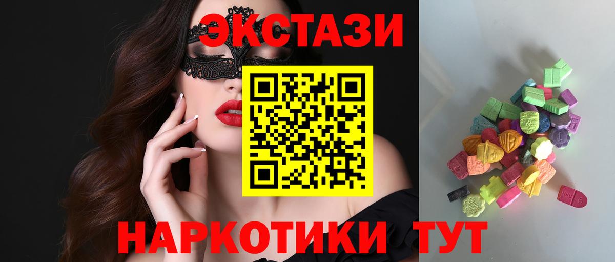 Экстази 300 mg Чайковский