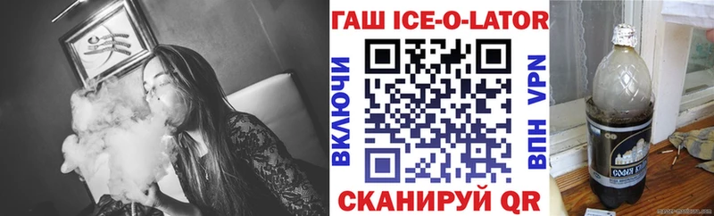 ГАШ Ice-O-Lator  Чайковский 