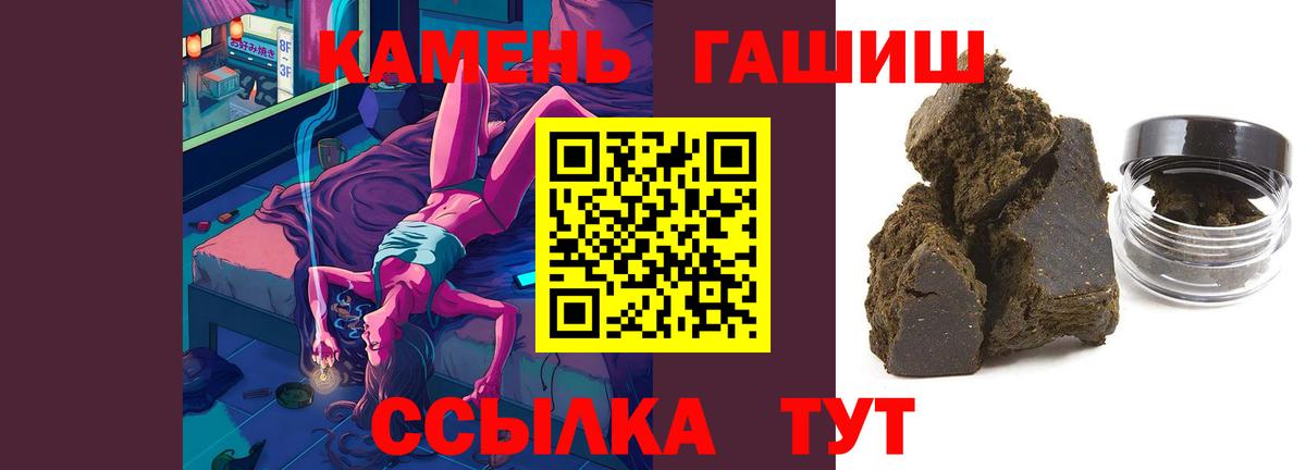 Гашиш hashish  ГАШИШ Изолятор  ГАШИШ  Чайковский 