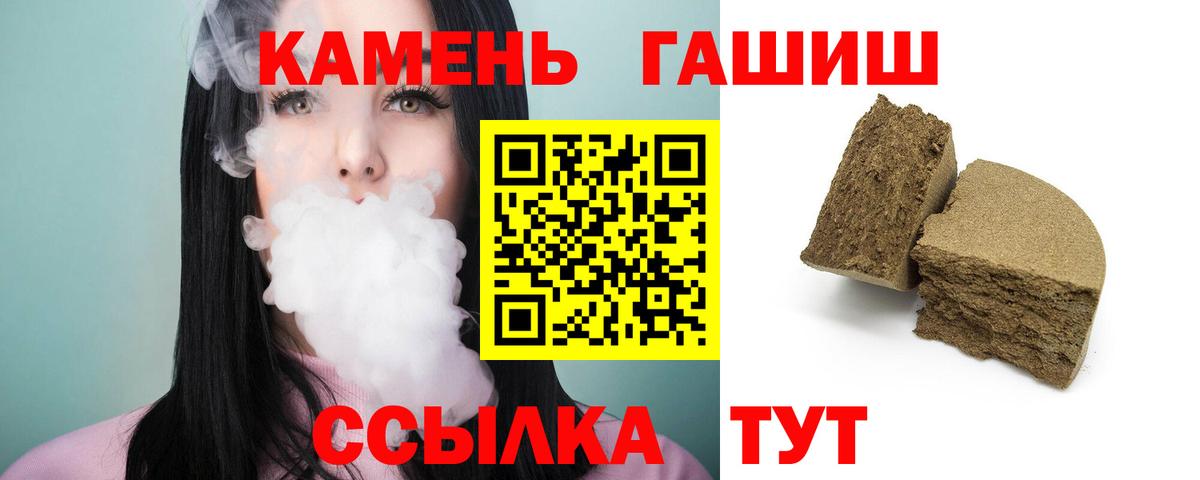 Гашиш  Вход с VPN  Чайковский  Гашиш VHQ  ГАШИШ 40% ТГК 