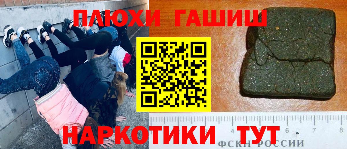 Гашиш hashish Чайковский