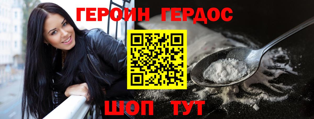 ГЕРОИН  Чайковский  Героин Heroin 
