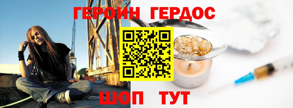 Чайковский  ГЕРОИН  Вход с VPN  ГЕРОИН хмурый 