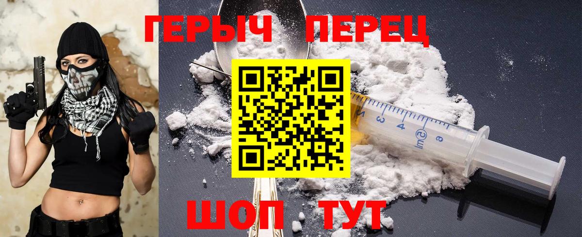 ГЕРОИН хмурый Чайковский
