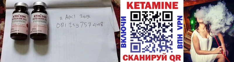 КЕТАМИН VHQ  Чайковский 