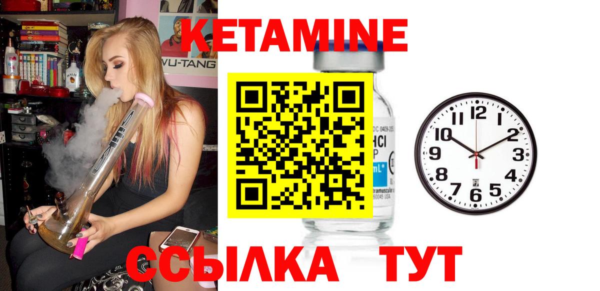 Чайковский  КЕТАМИН ketamine  Вход с VPN 