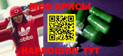 мяу мяу мука Ипатово