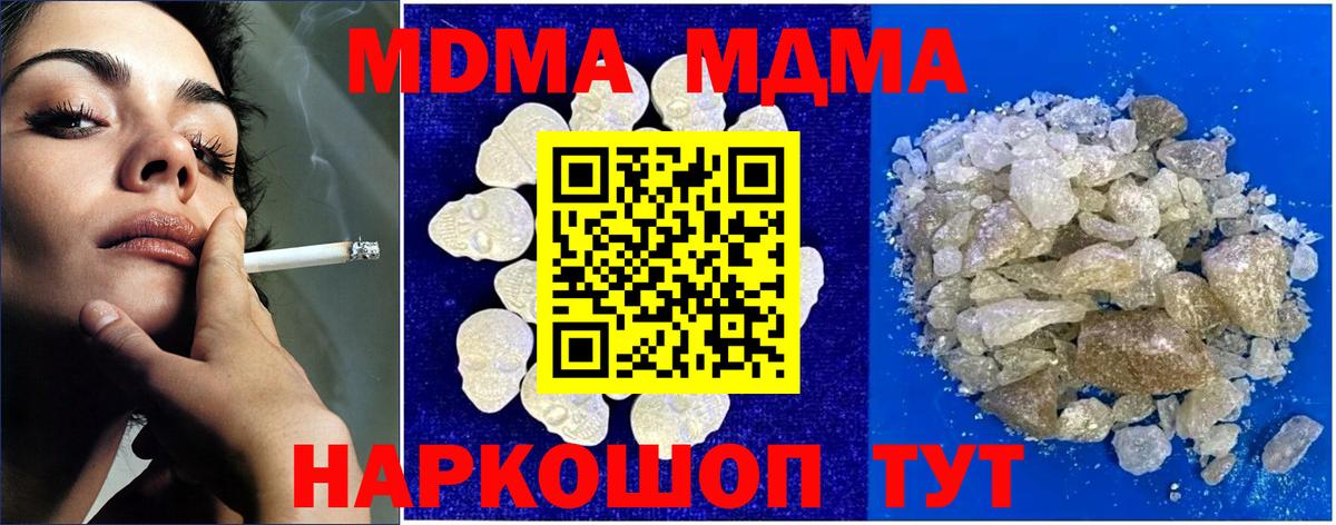 МДМА кристаллы Чайковский