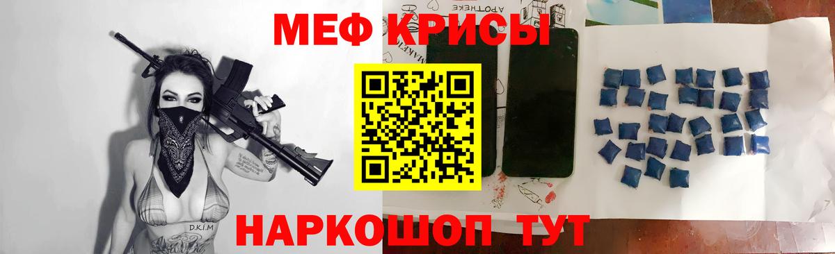 Мефедрон mephedrone  Мефедрон кристаллы  МЕФ  Чайковский  Вход с VPN 
