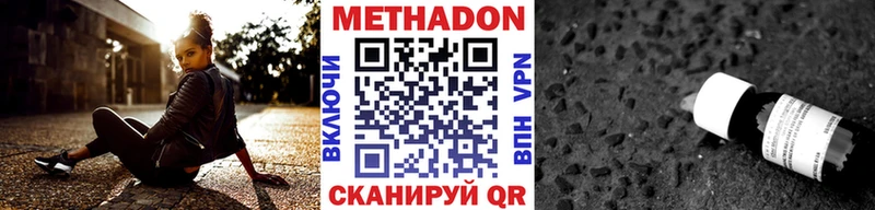 МЕТАДОН кристалл Чайковский