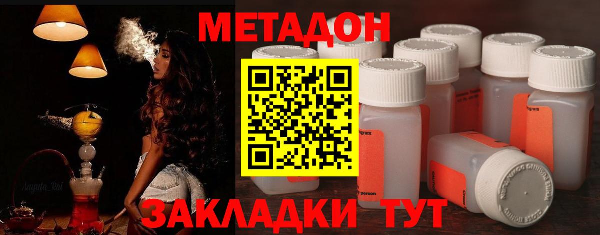 Метадон methadone  МЕТАДОН мёд  Чайковский 