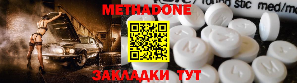 Метадон кристалл Чайковский