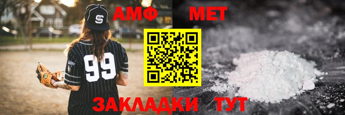 Первитин мет Чайковский