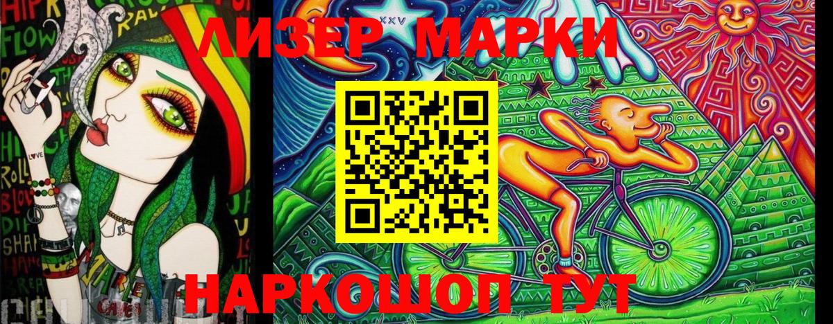 Наркотические марки  Чайковский  Марки NBOMe 1,5мг 