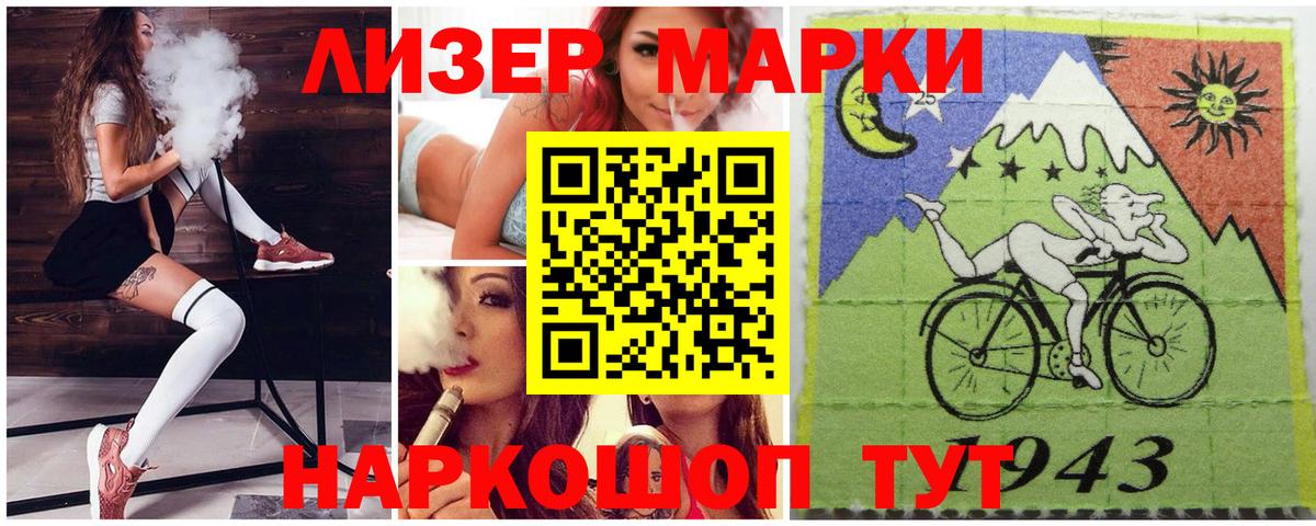 Наркотические марки  Наркотические марки 1,8мг  Вход с VPN  Наркотические марки 1,8мг  Чайковский 