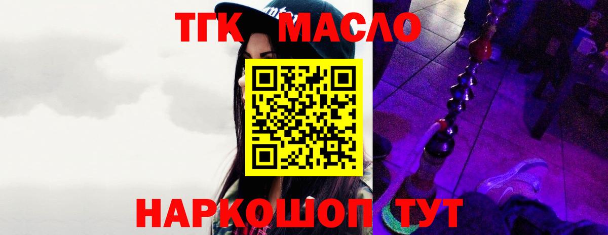 Дистиллят ТГК гашишное масло  Чайковский  ТГК THC oil 